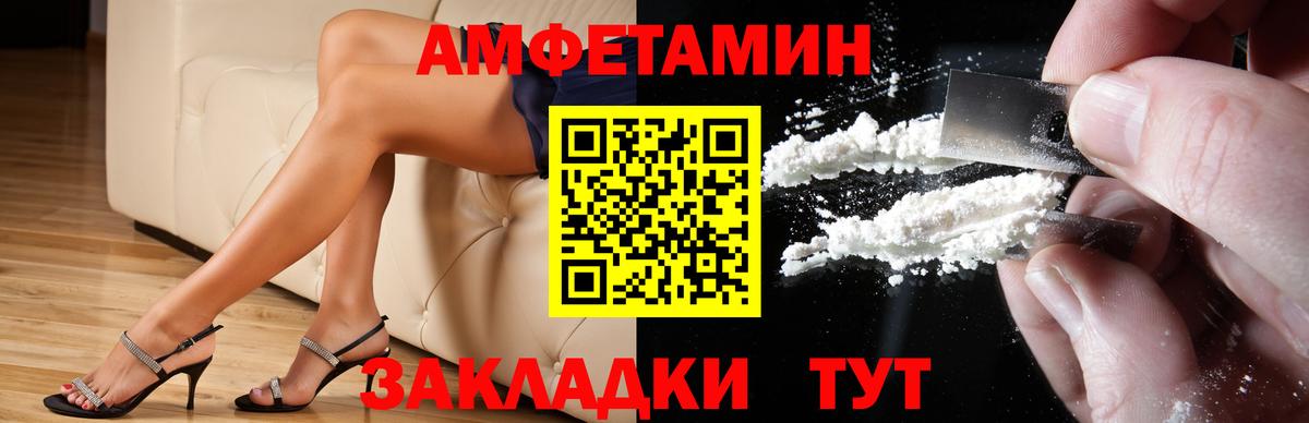 Фурманов  АМФ 98%  АМФЕТАМИН  Вход с VPN 