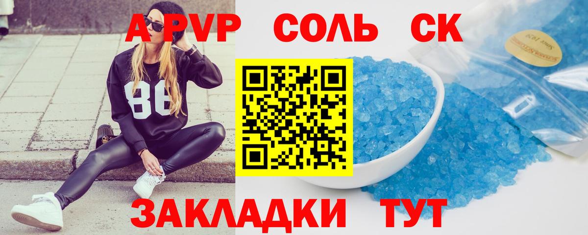 Alpha-PVP Crystall  А ПВП VHQ  цена наркотик  Фурманов  Вход с VPN 