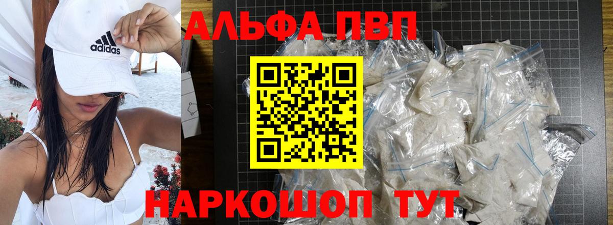 A PVP VHQ Фурманов