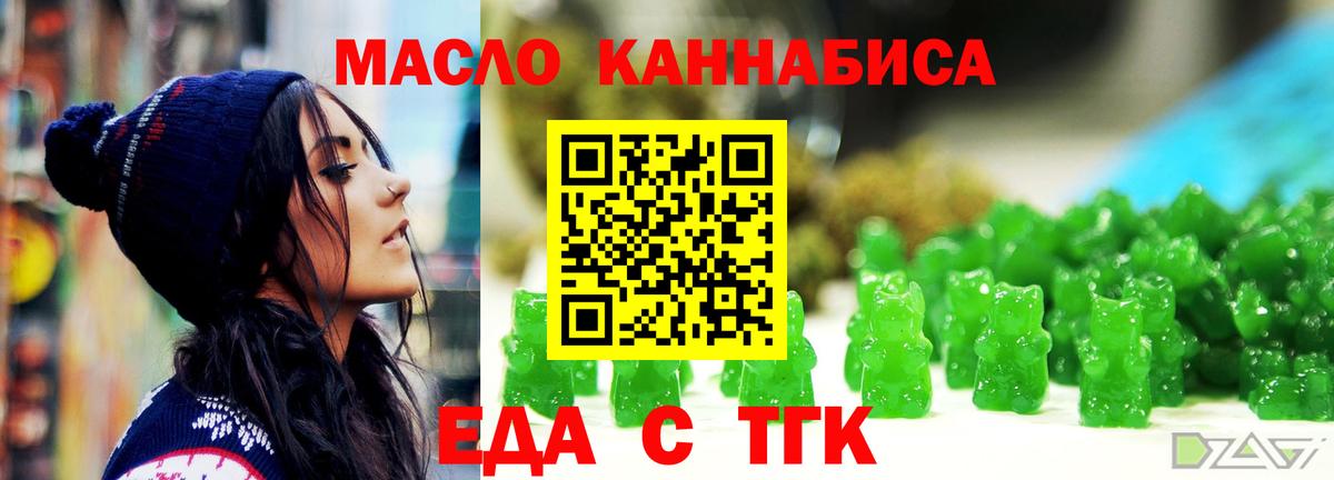 Фурманов  Печенье с ТГК конопля  Вход с VPN 