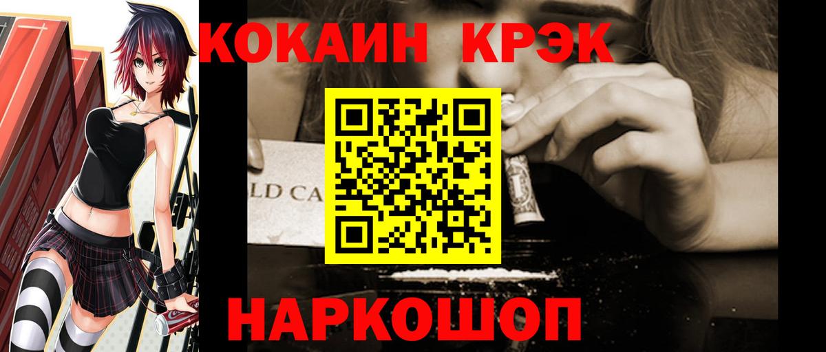 КОКАИН 97%  Вход с VPN  Cocaine Эквадор  Фурманов 