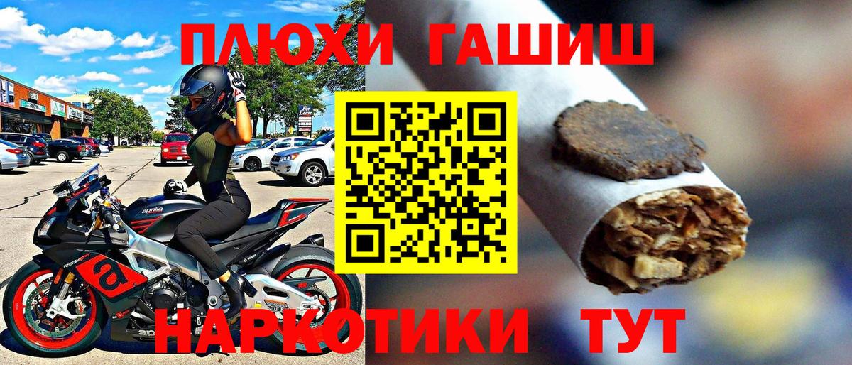 Гашиш Premium  Вход с VPN  Фурманов 