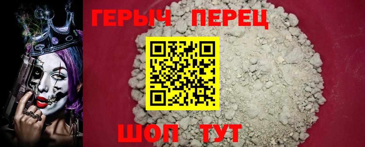 ГЕРОИН  Вход с VPN  Фурманов  ГЕРОИН герыч 