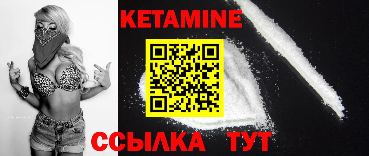 Кетамин VHQ  МЕГА ТОР  Фурманов  КЕТАМИН VHQ  Вход с VPN 
