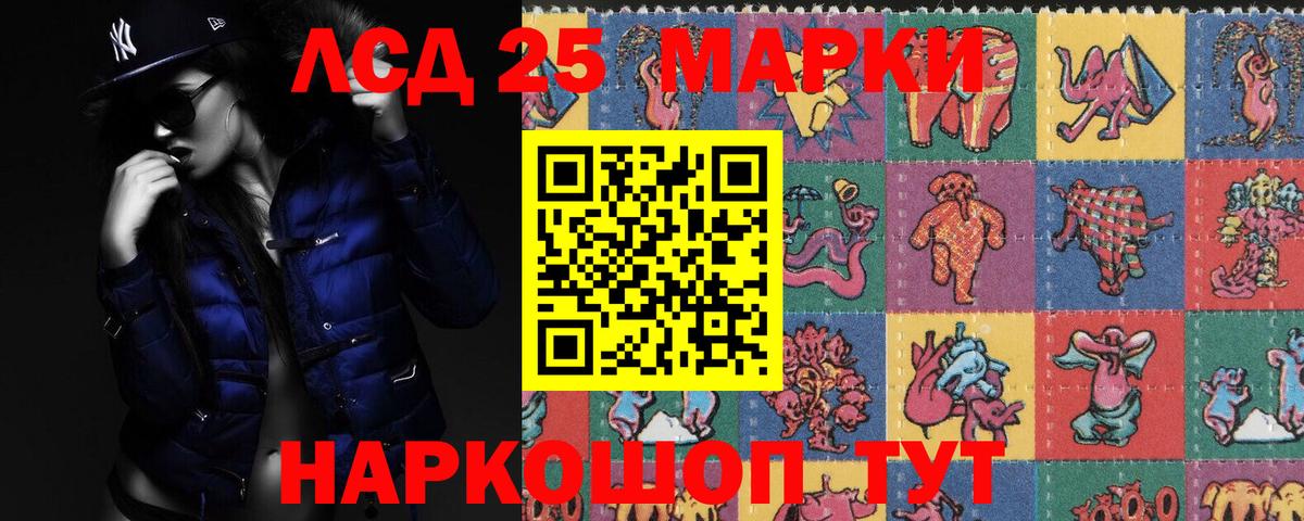 Лсд 25 экстази кислота  Вход с VPN    ссылки  Фурманов  LSD-25 экстази ecstasy 