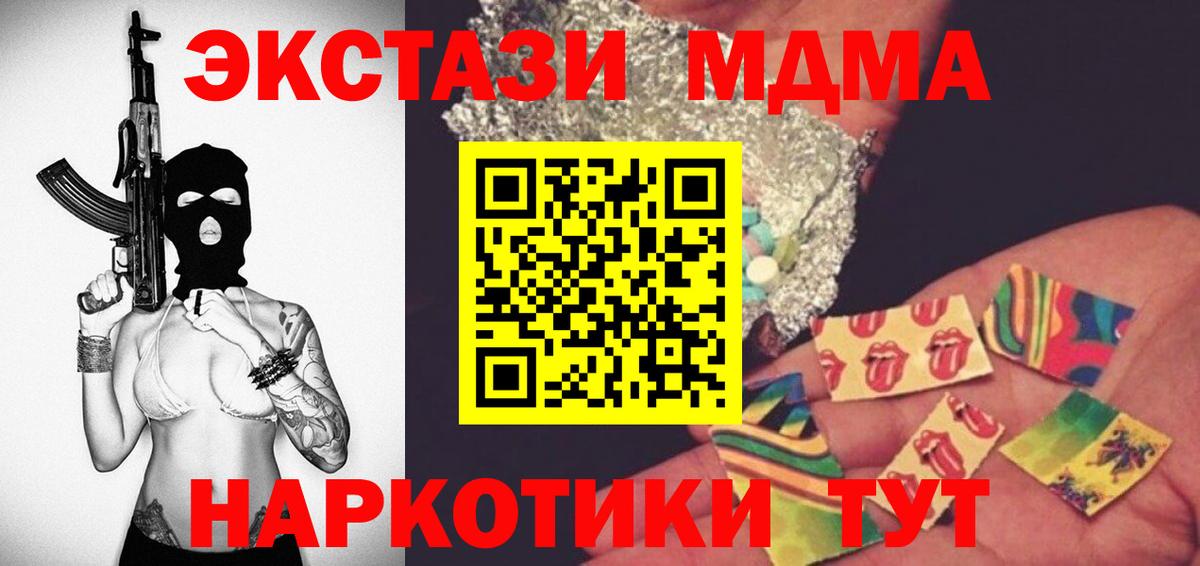 MDMA  МДМА Molly  Вход с VPN  Фурманов 