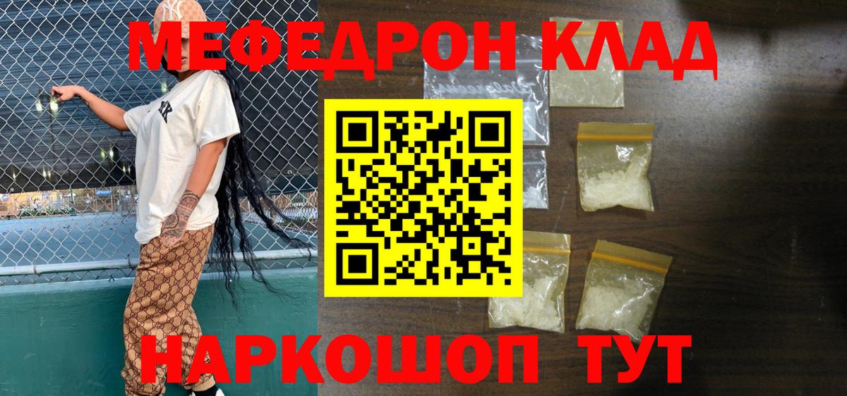 Мефедрон мука Фурманов