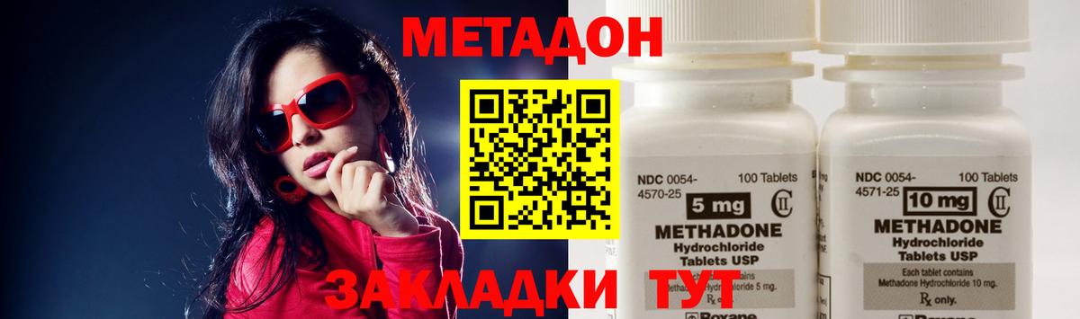 МЕТАДОН VHQ Фурманов