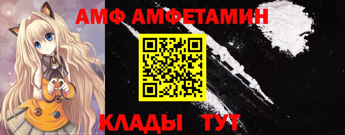 Фурманов  Метамфетамин  Вход с VPN  Метамфетамин пудра 