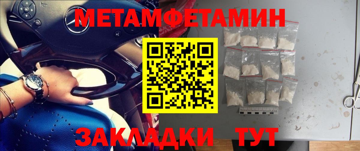 Первитин Methamphetamine Фурманов