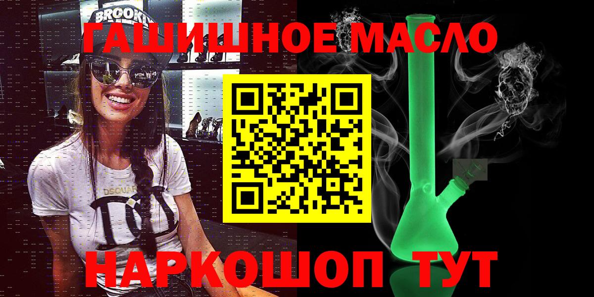 Фурманов  Дистиллят ТГК Wax  Вход с VPN 